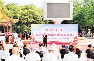   構(gòu)建“漯講樂享”大宣講格局 推動黨的創(chuàng)新理論浸潤心田  ——我